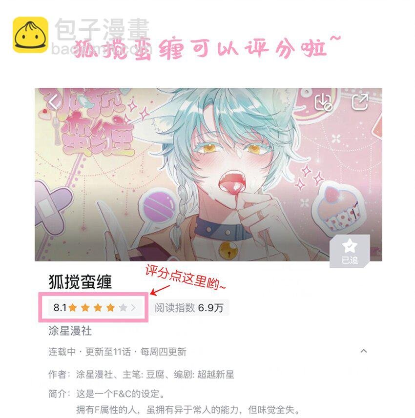 09 你是不是比之前喜欢我了！