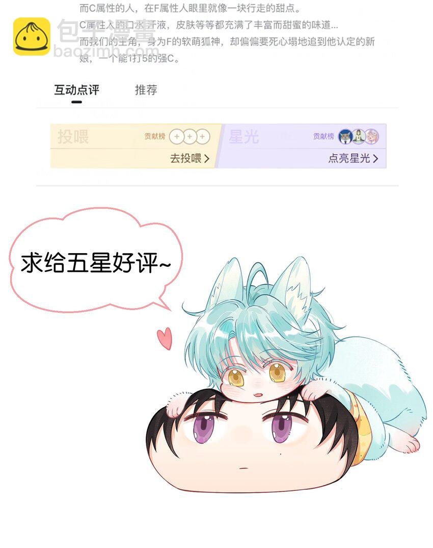 09 你是不是比之前喜欢我了！