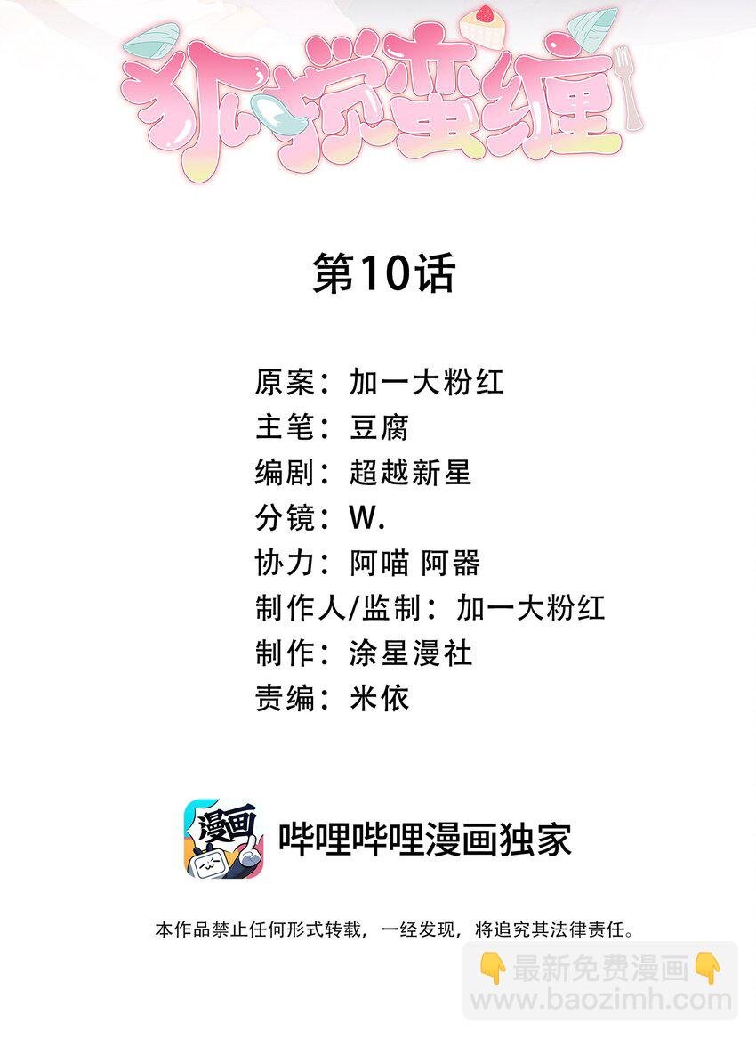 10 新娘，我好难受啊！
