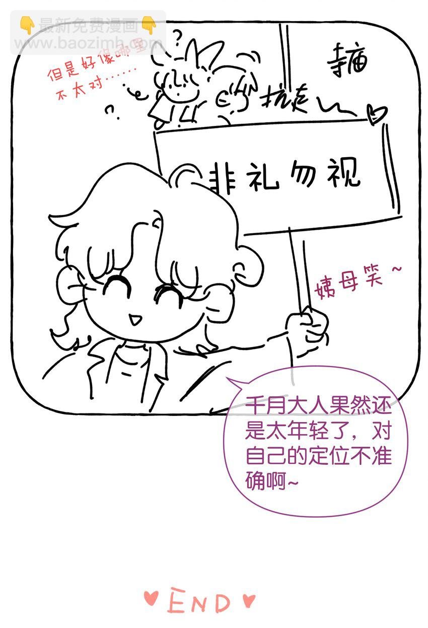 10 新娘，我好难受啊！