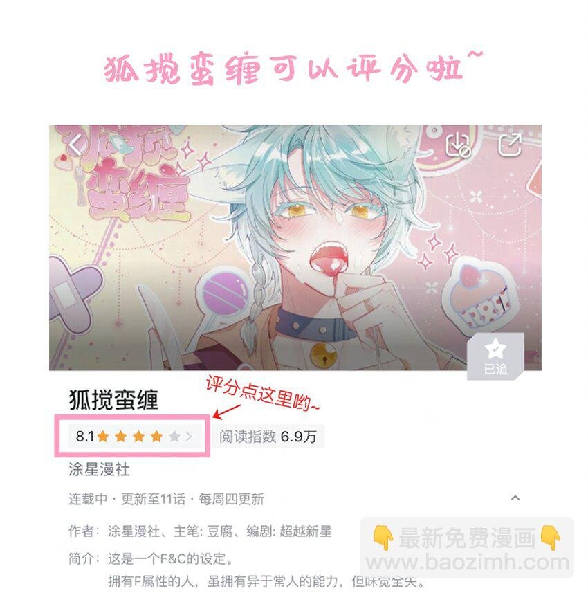 12 你真的好香啊，我喜欢！