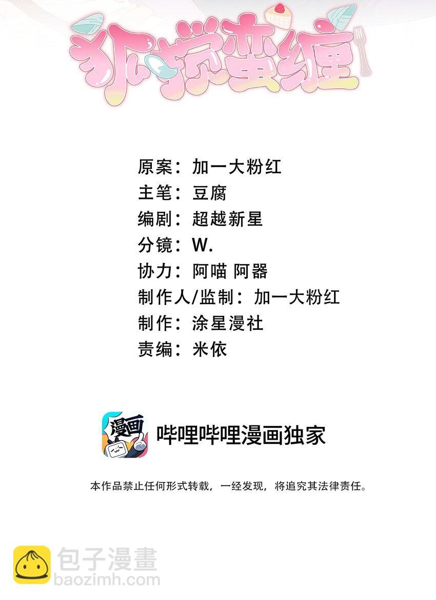 13 我们一起睡吧！