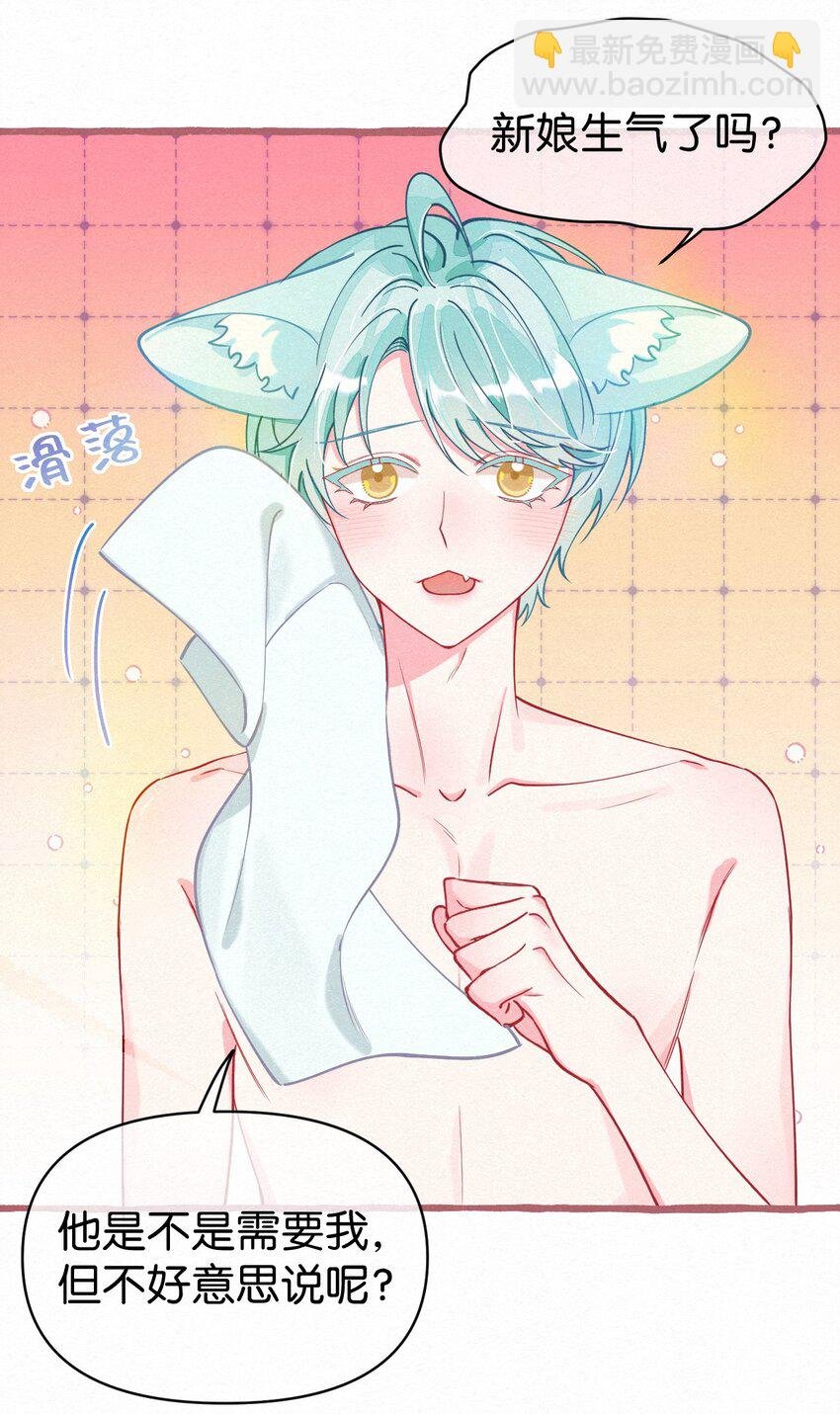 13 我们一起睡吧！