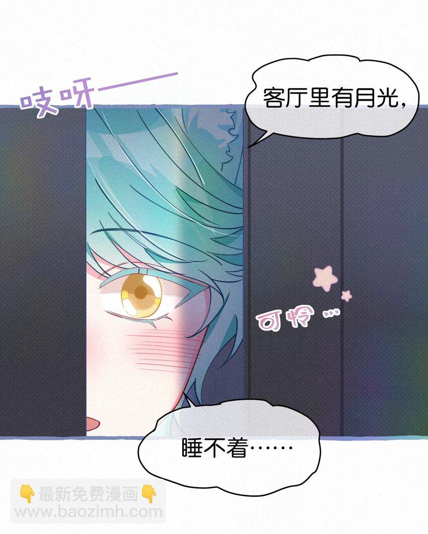 13 我们一起睡吧！