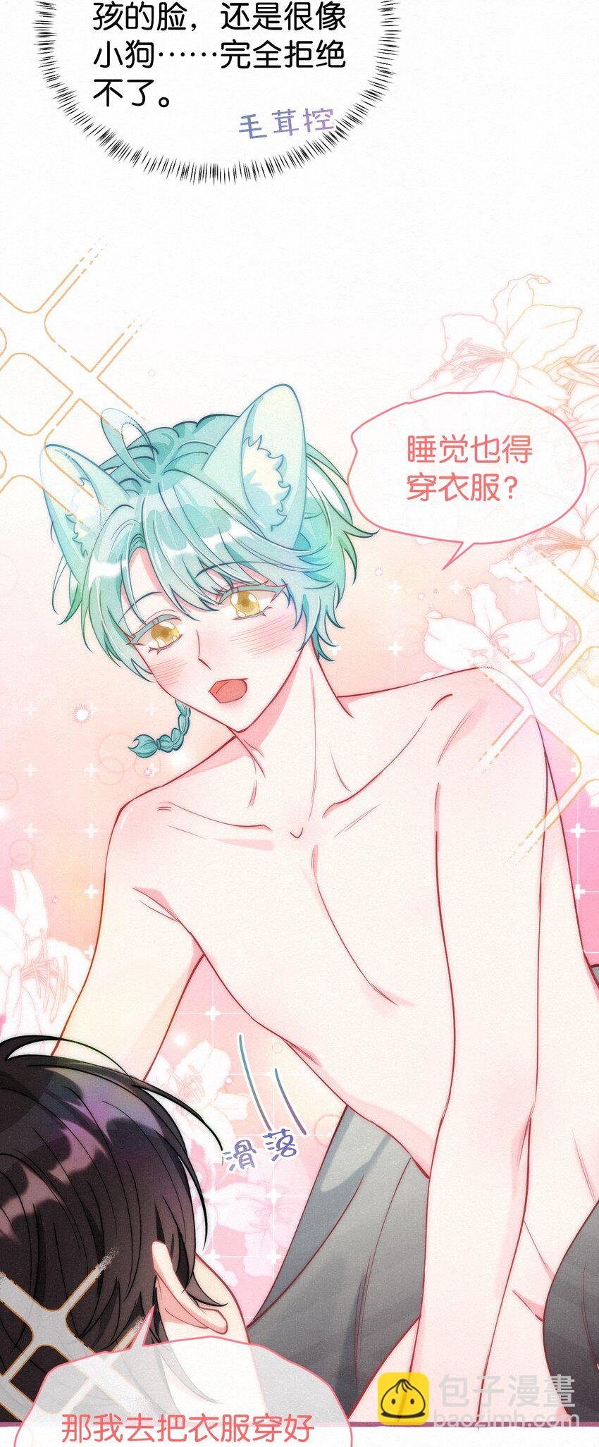 13 我们一起睡吧！