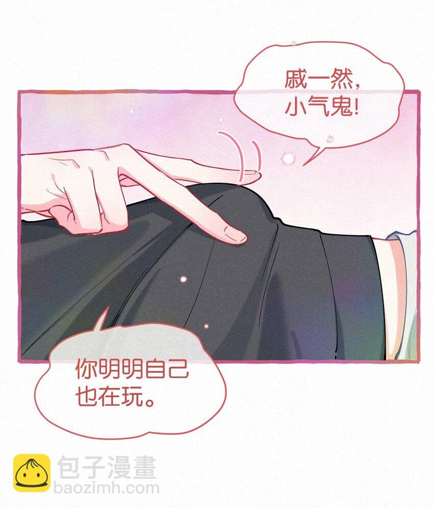 13 我们一起睡吧！
