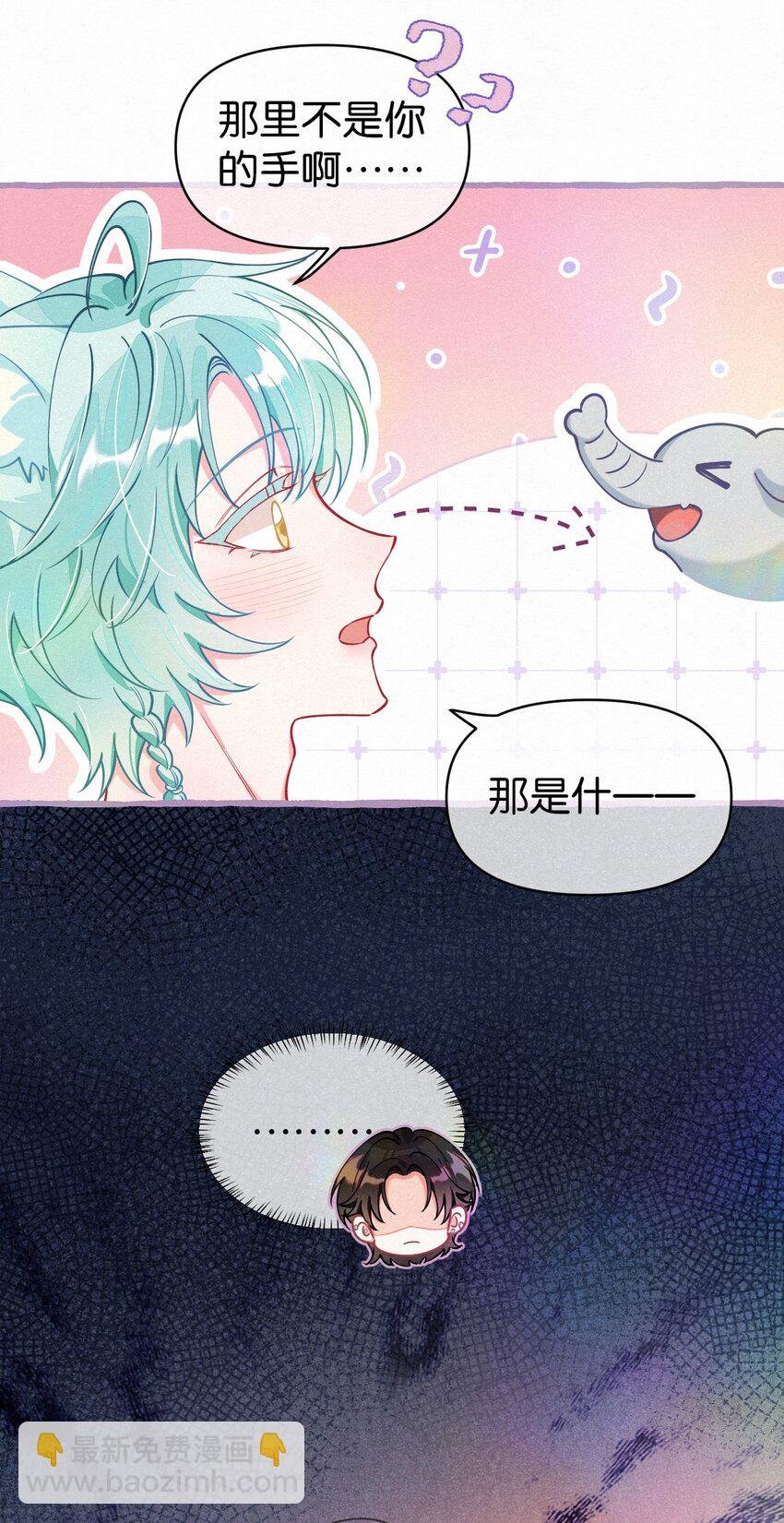 13 我们一起睡吧！