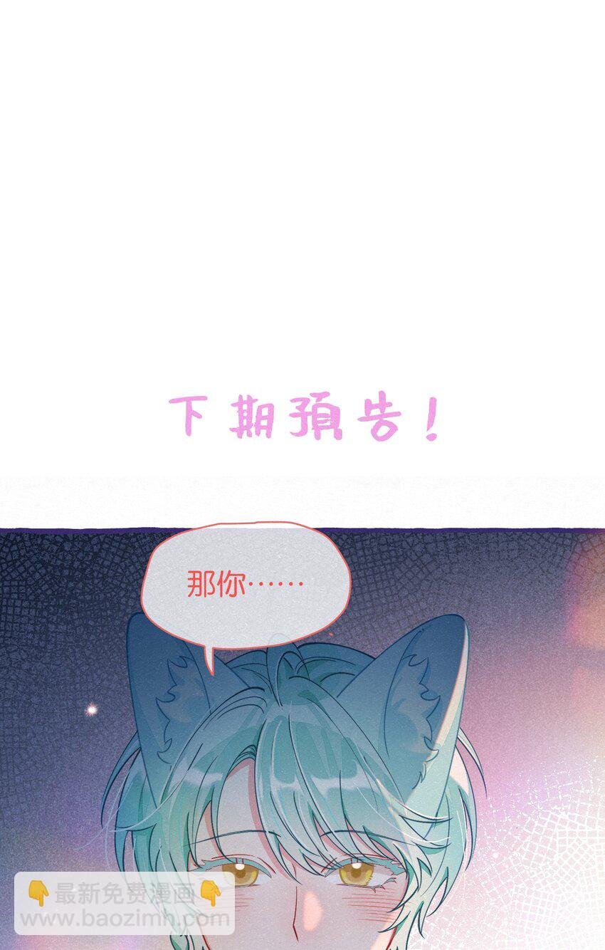 13 我们一起睡吧！