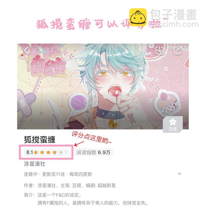 13 我们一起睡吧！