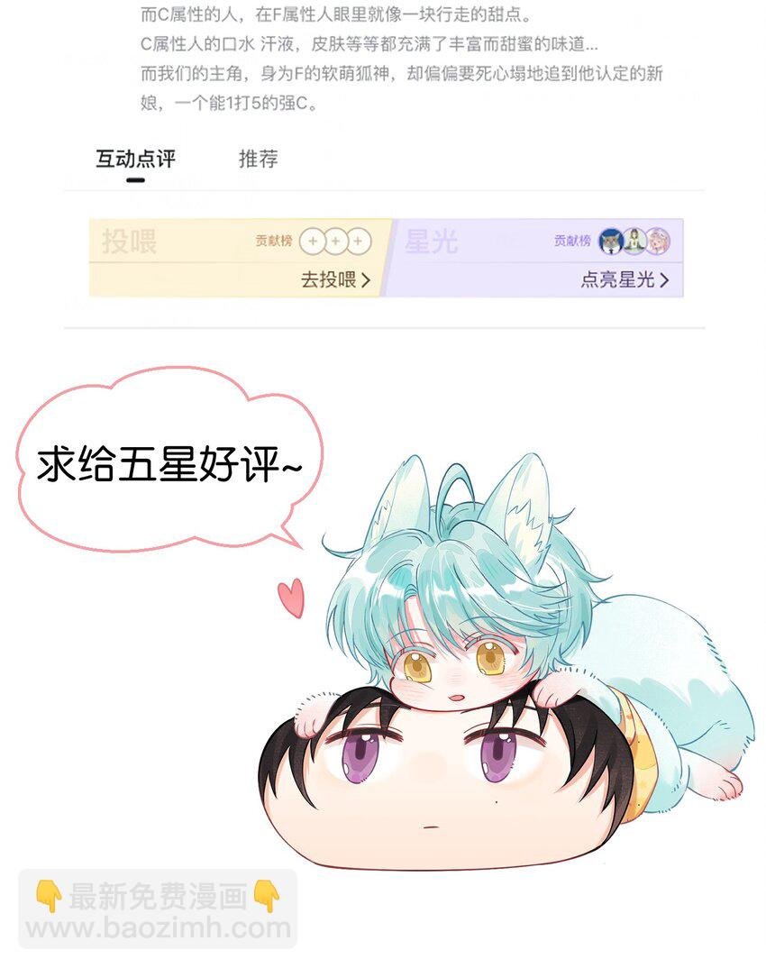 13 我们一起睡吧！