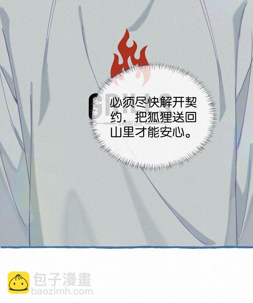 14 新娘，我陪你玩游戏呀！