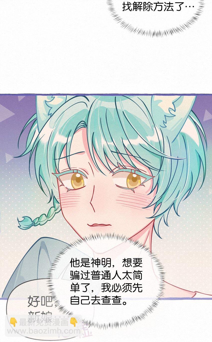 14 新娘，我陪你玩游戏呀！