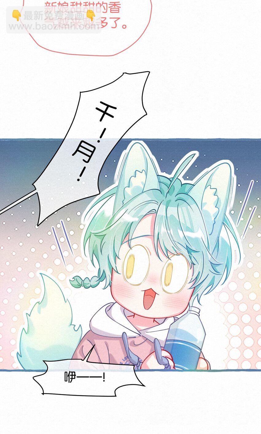 14 新娘，我陪你玩游戏呀！