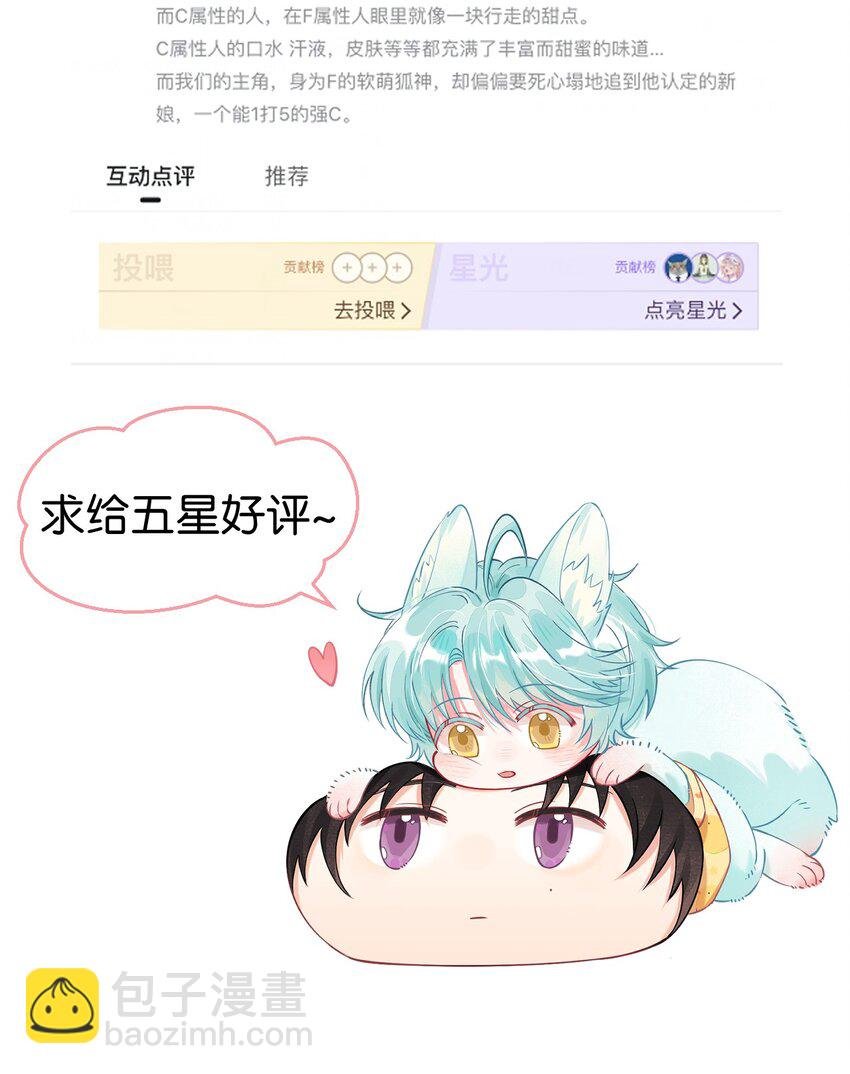 14 新娘，我陪你玩游戏呀！