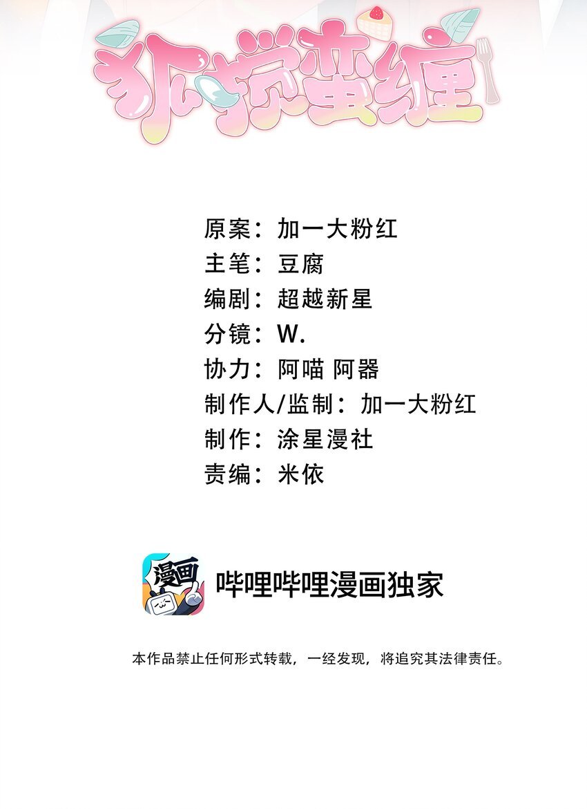 15 新娘，你咬疼我了！