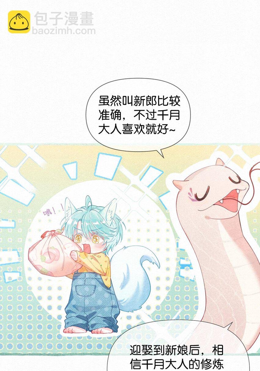 01 找到了，我的新娘