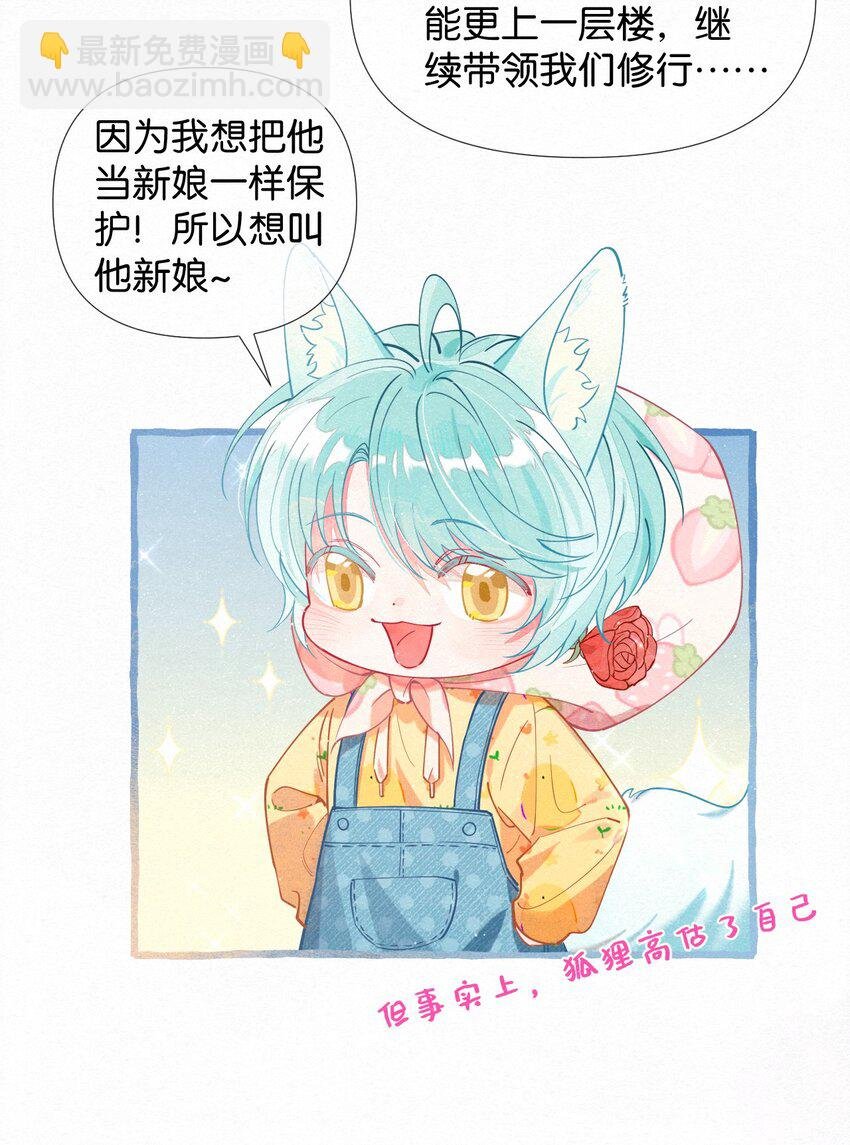 01 找到了，我的新娘