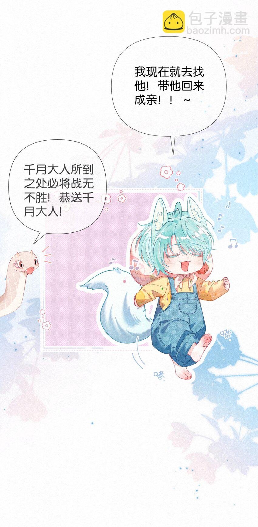 01 找到了，我的新娘