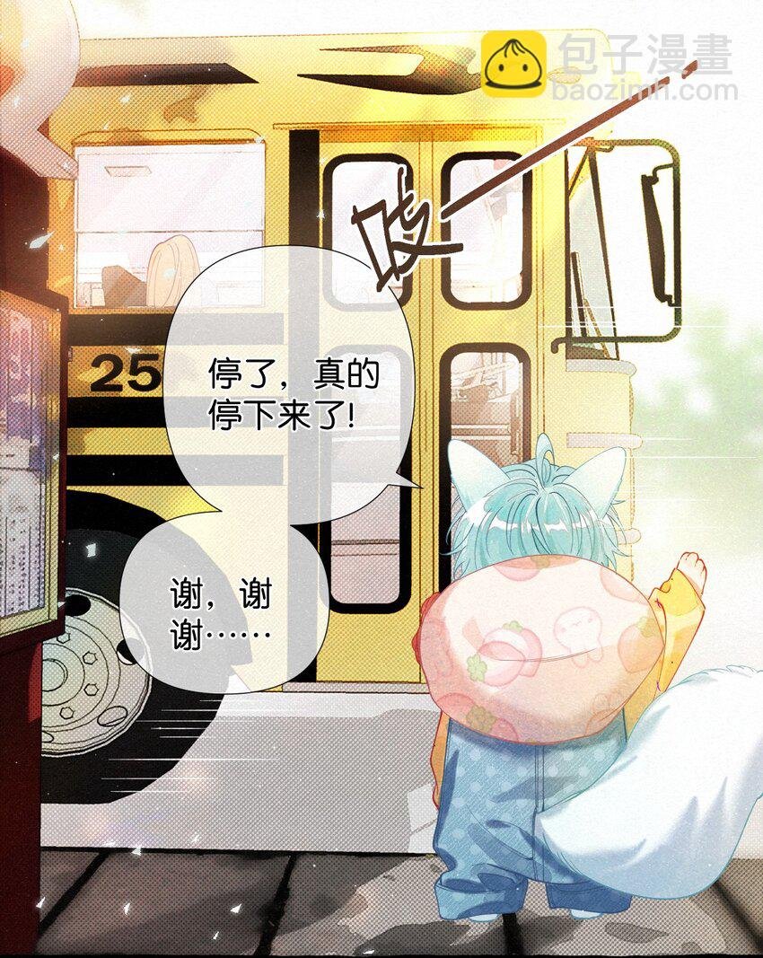 01 找到了，我的新娘