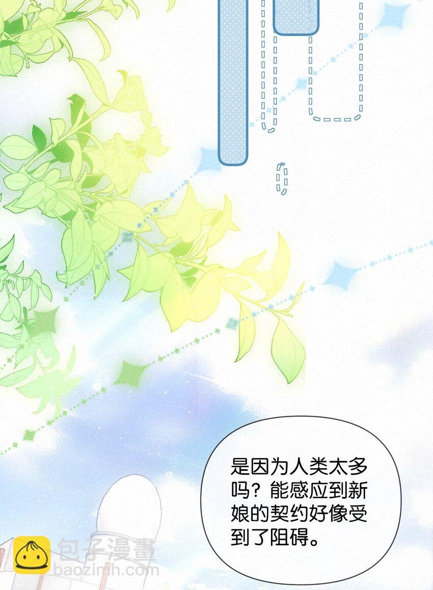 01 找到了，我的新娘