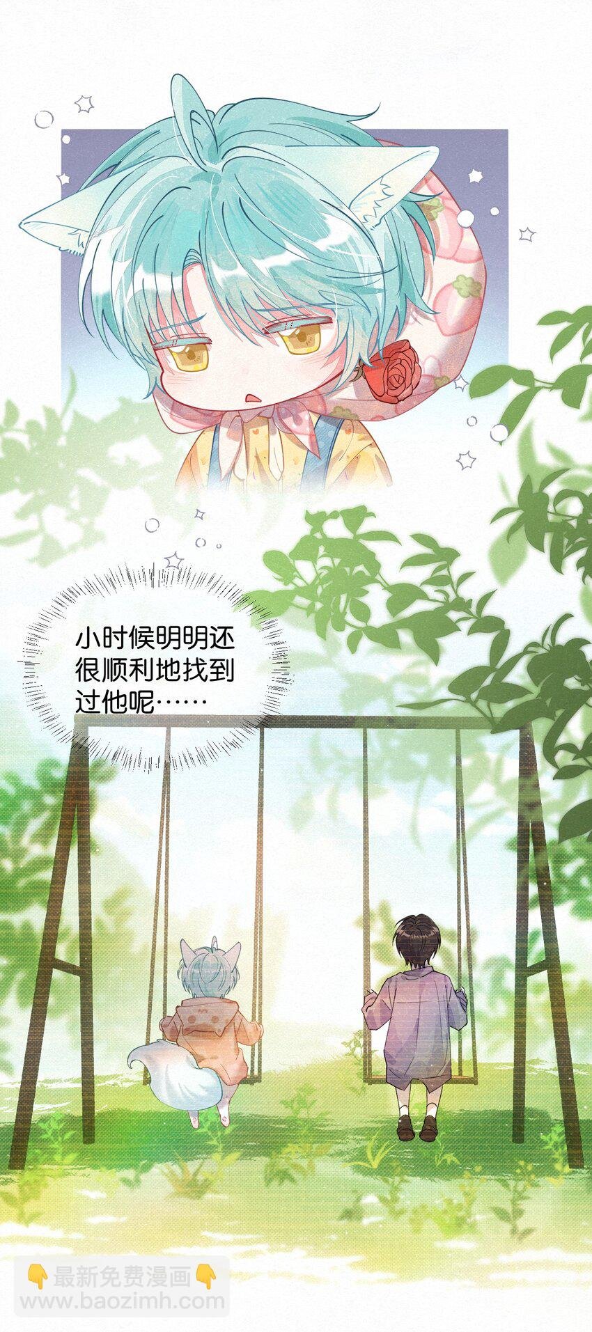 01 找到了，我的新娘
