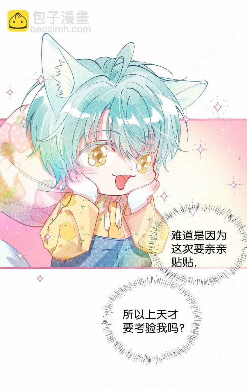 01 找到了，我的新娘