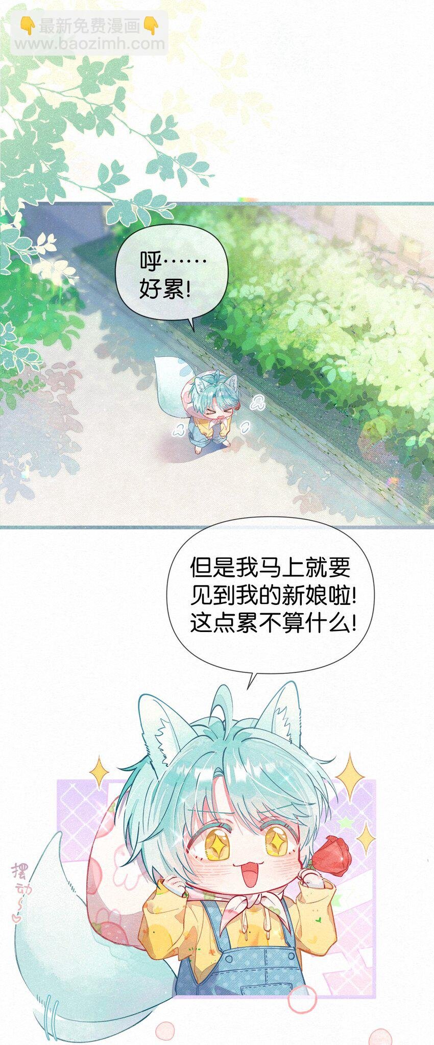 01 找到了，我的新娘