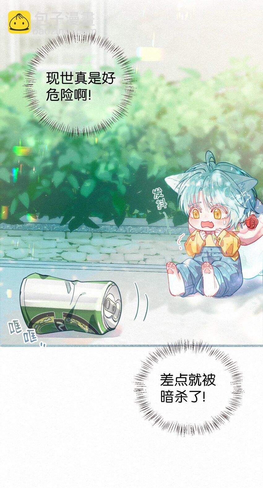 01 找到了，我的新娘