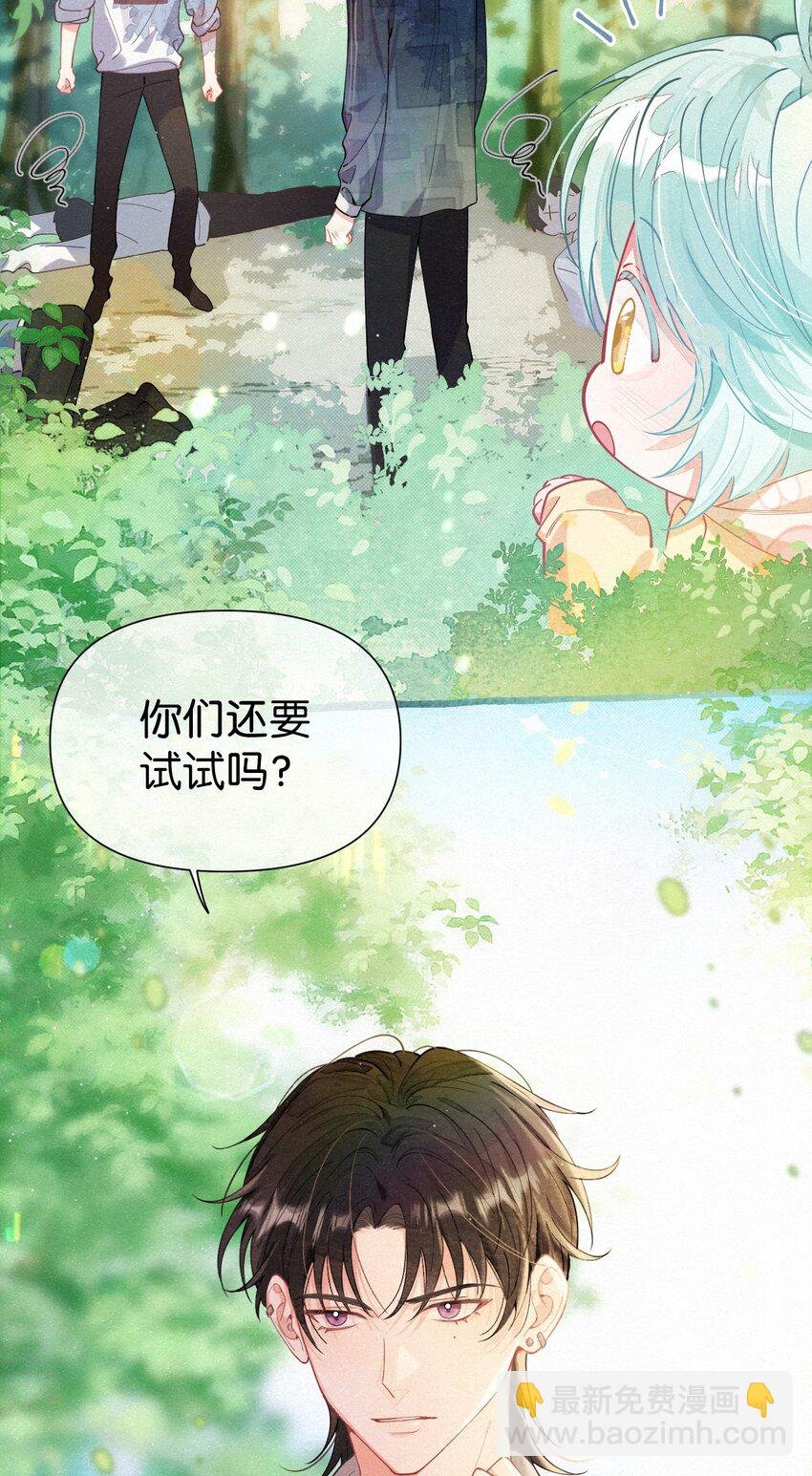 01 找到了，我的新娘