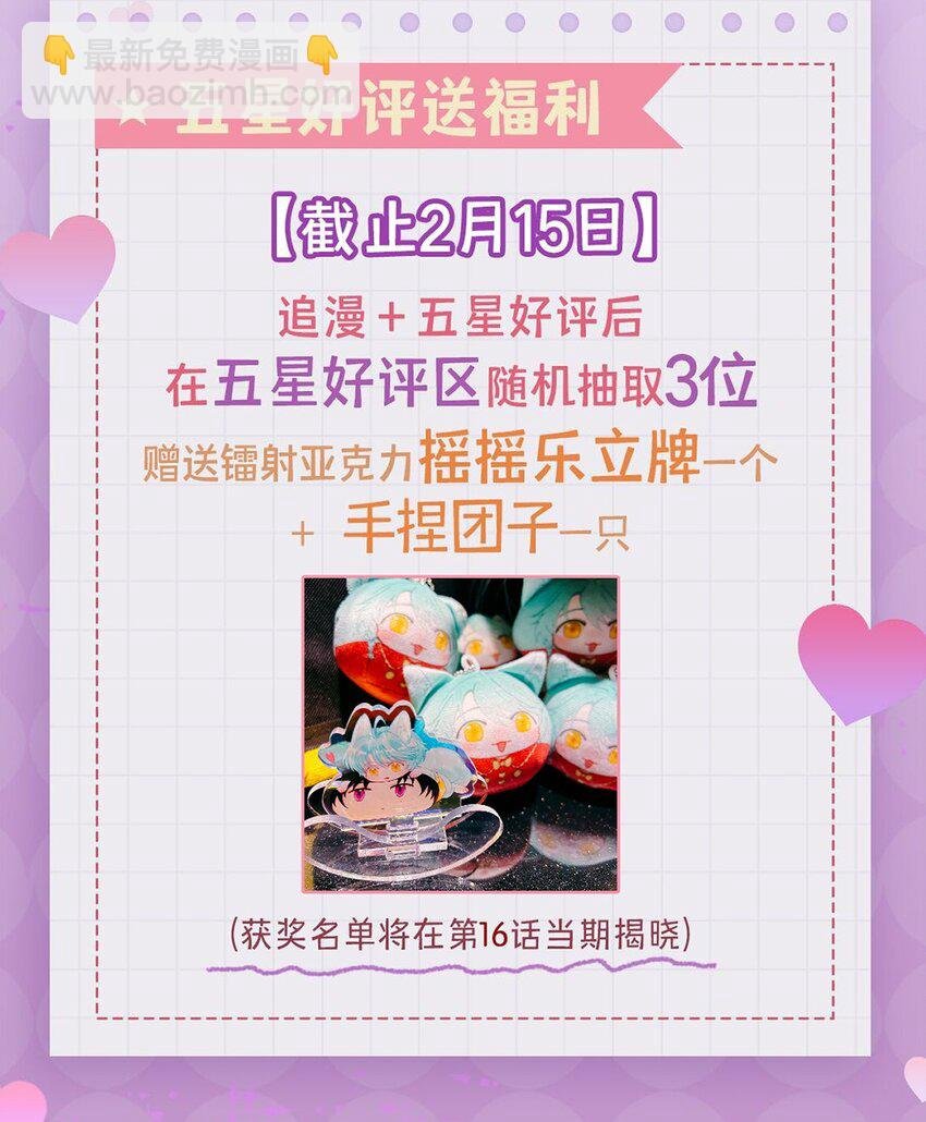角色档案 大揭秘