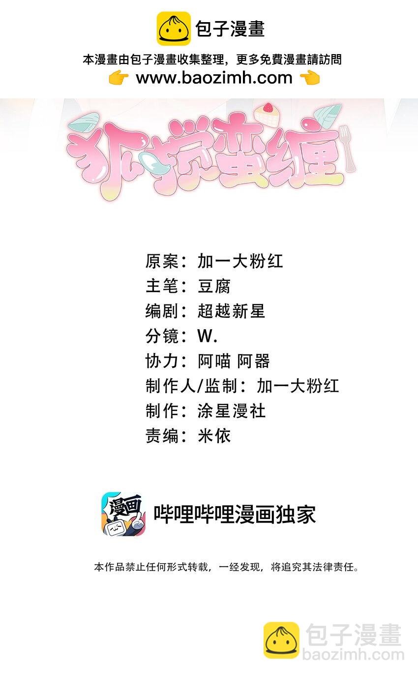 16 一切都上供给新娘！