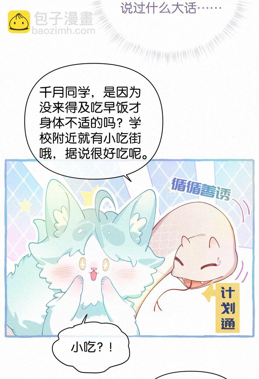 16 一切都上供给新娘！