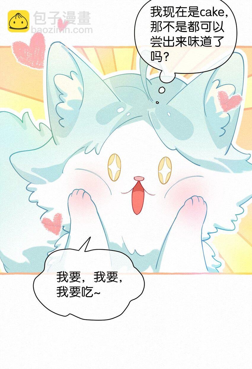 16 一切都上供给新娘！