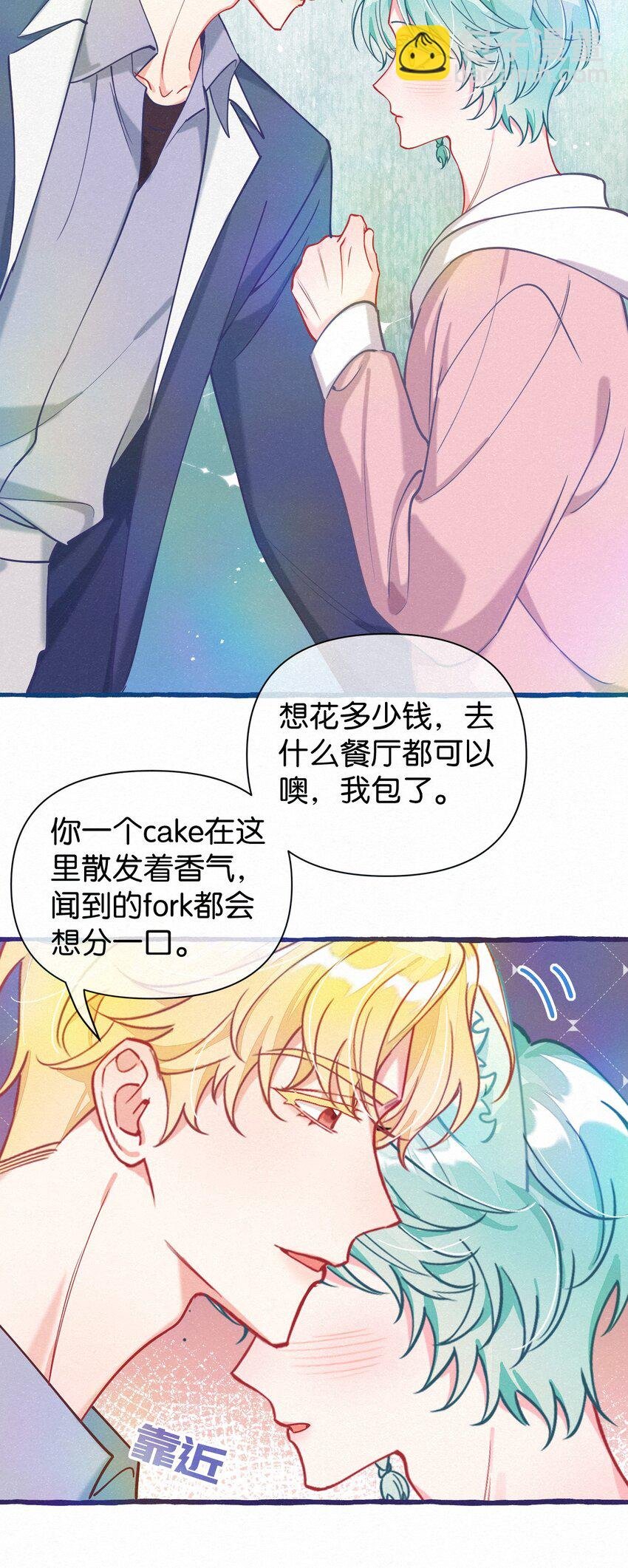 16 一切都上供给新娘！