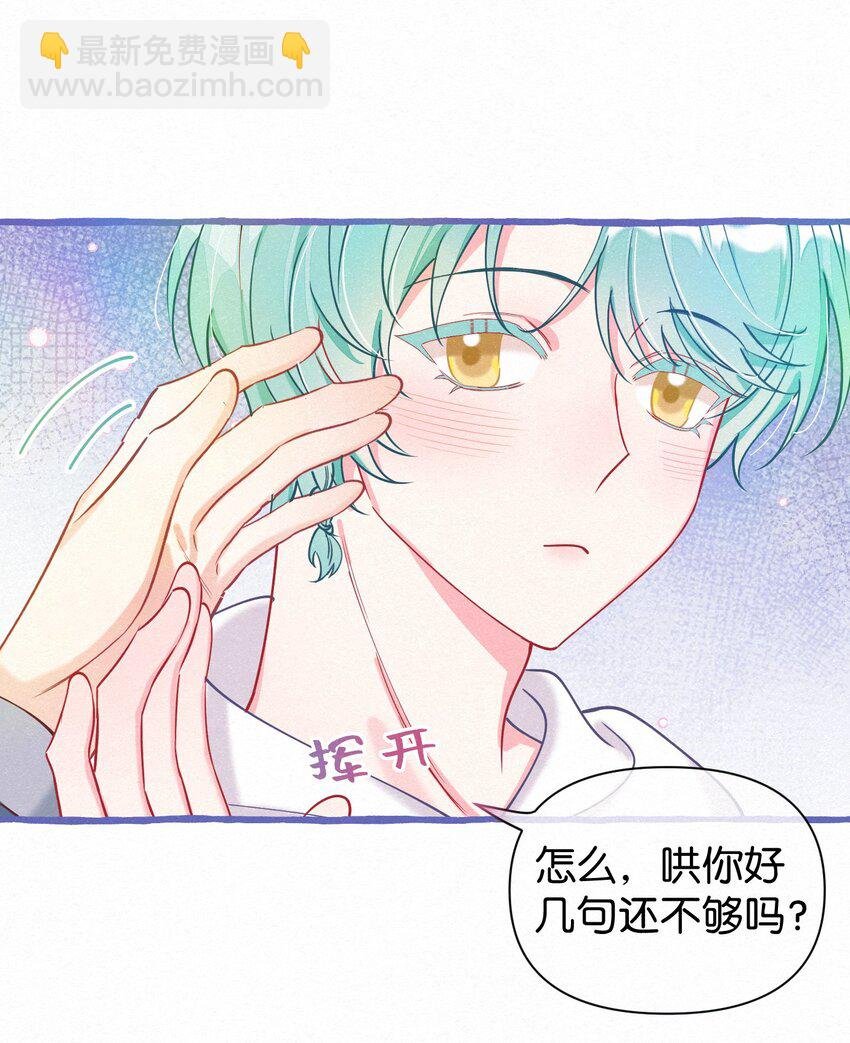 16 一切都上供给新娘！