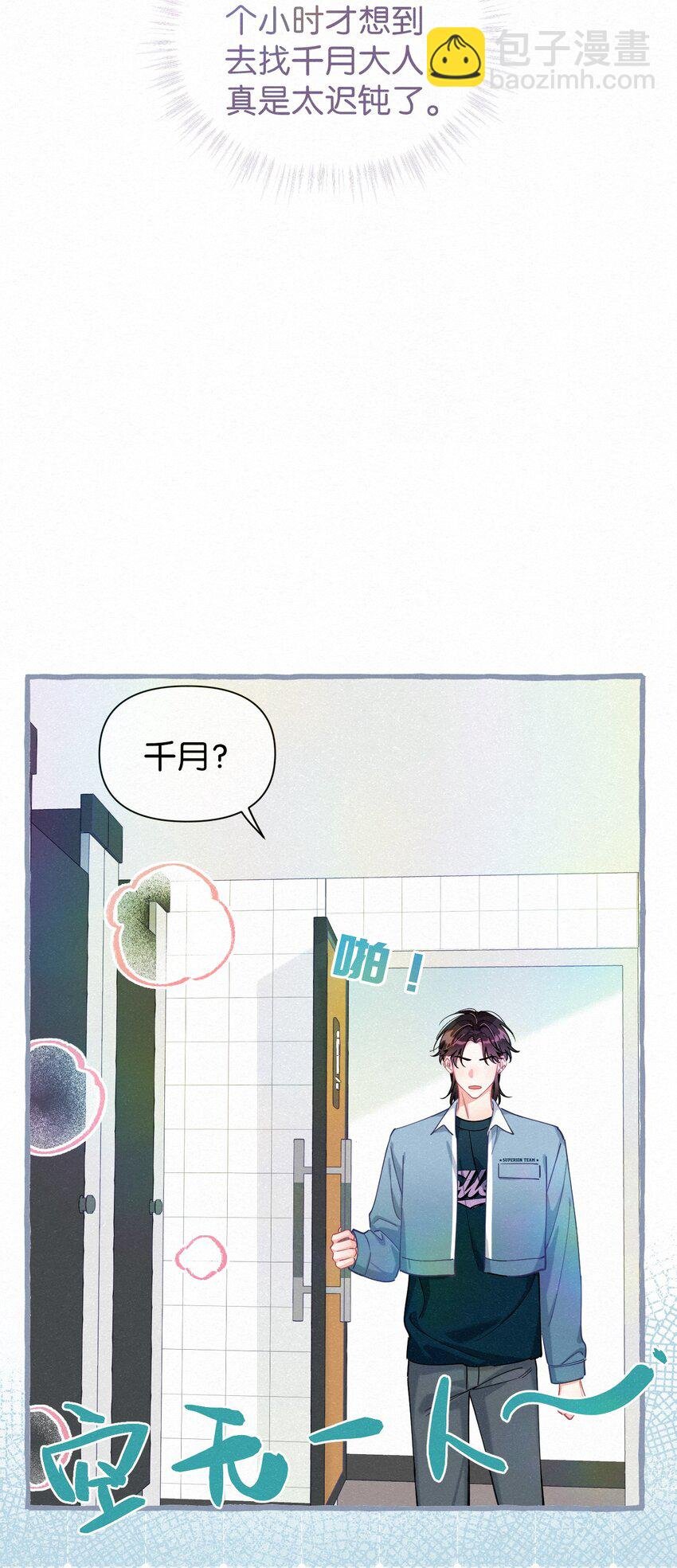 16 一切都上供给新娘！
