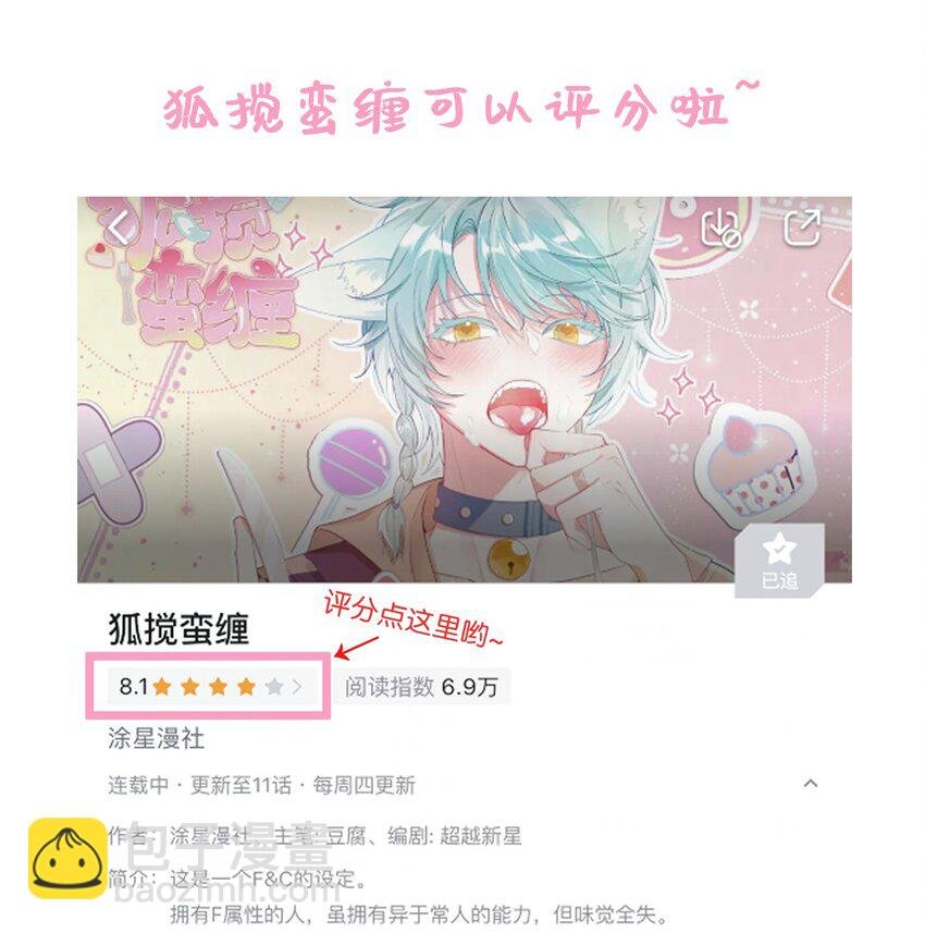 16 一切都上供给新娘！