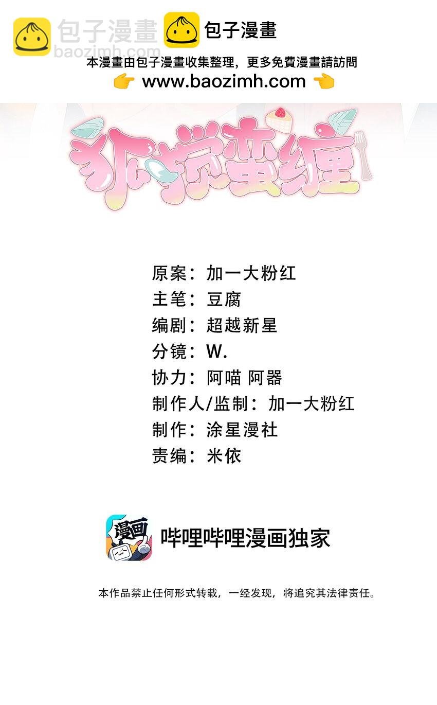 17 我是什么味道的？