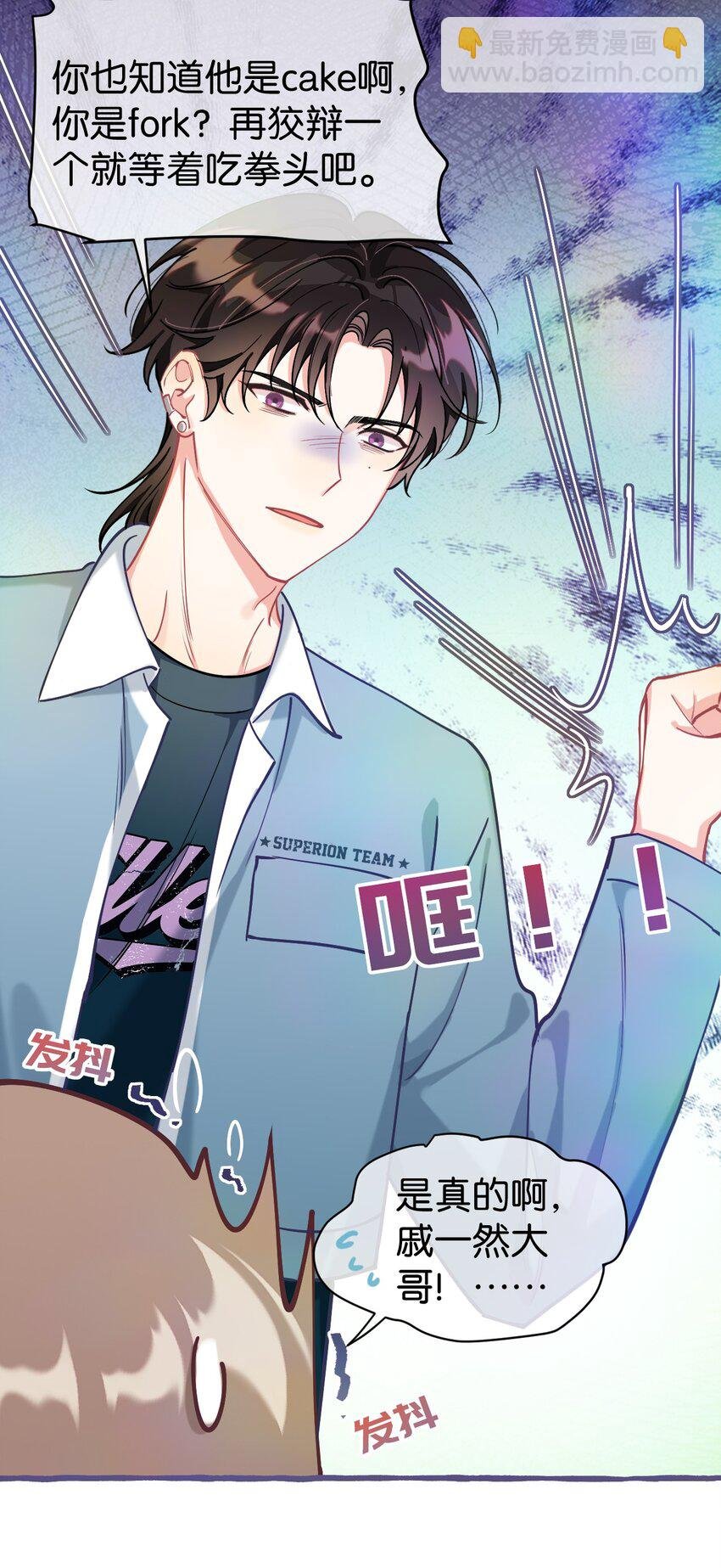 17 我是什么味道的？