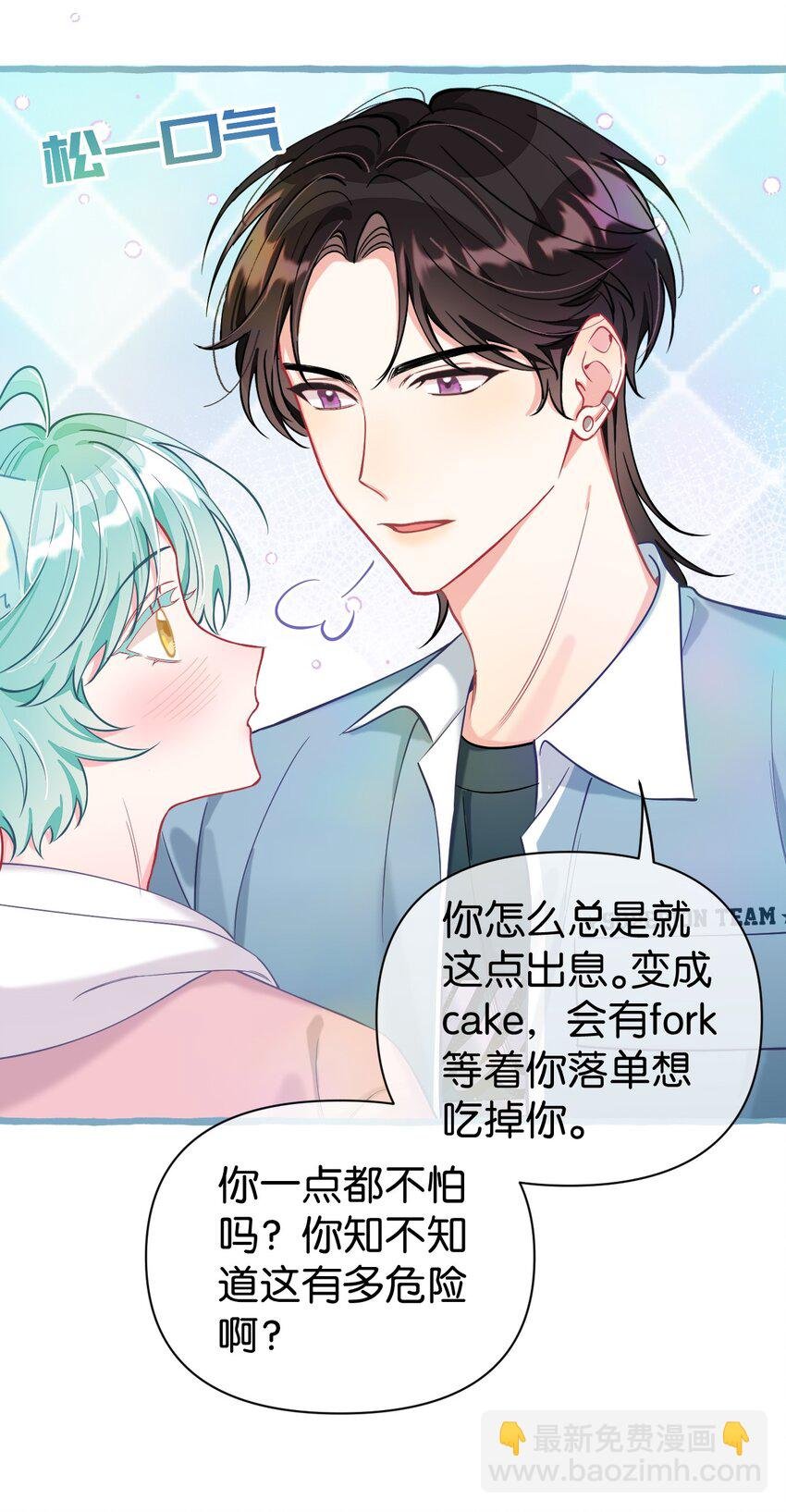 17 我是什么味道的？
