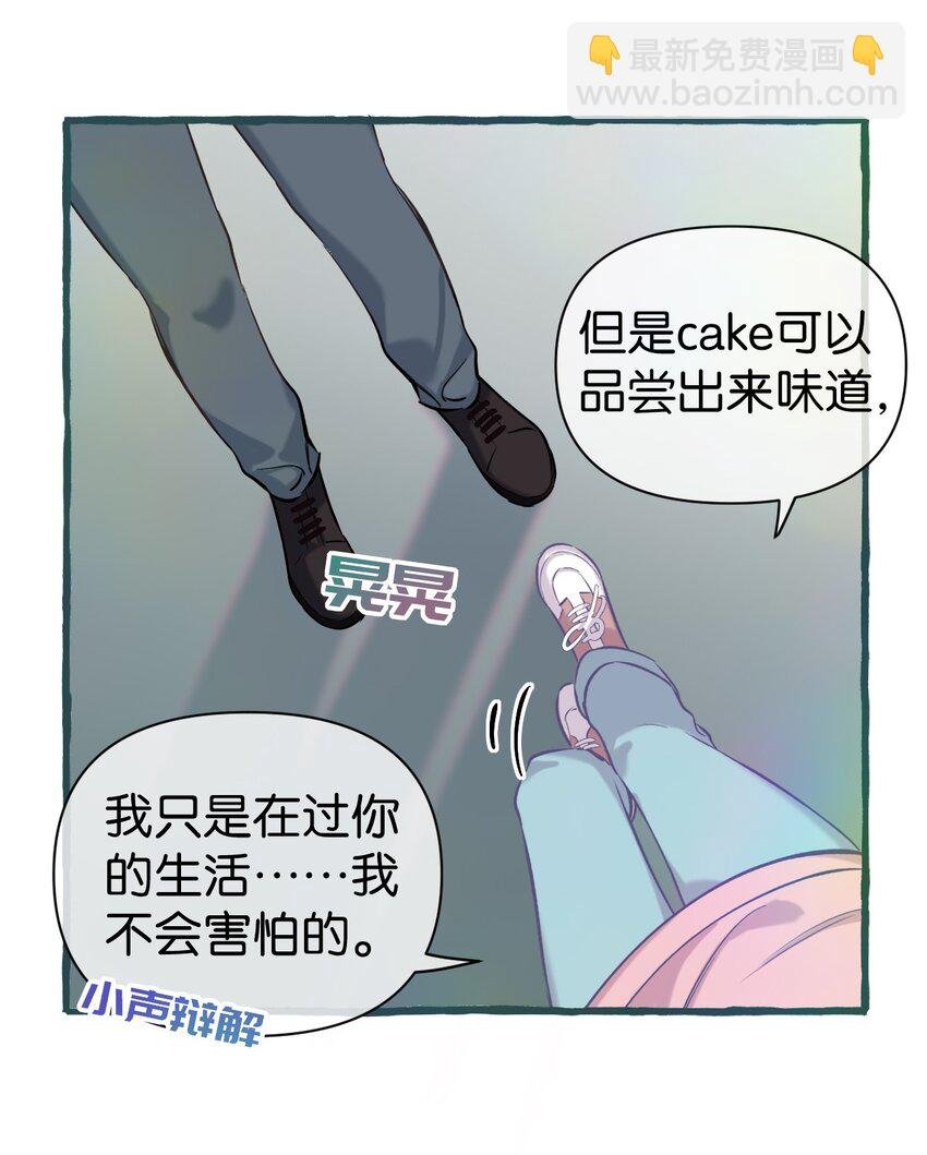 17 我是什么味道的？
