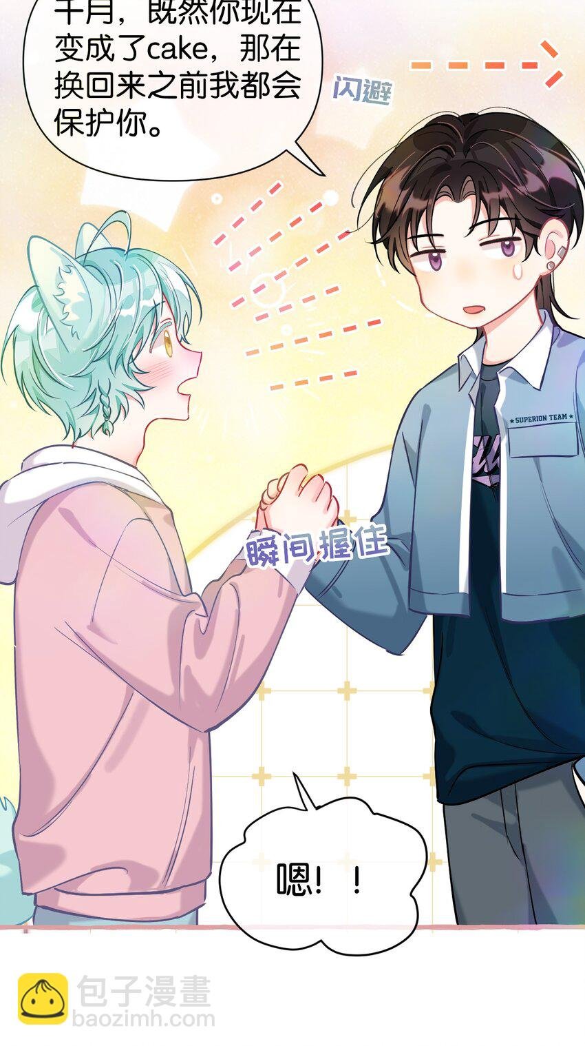 17 我是什么味道的？