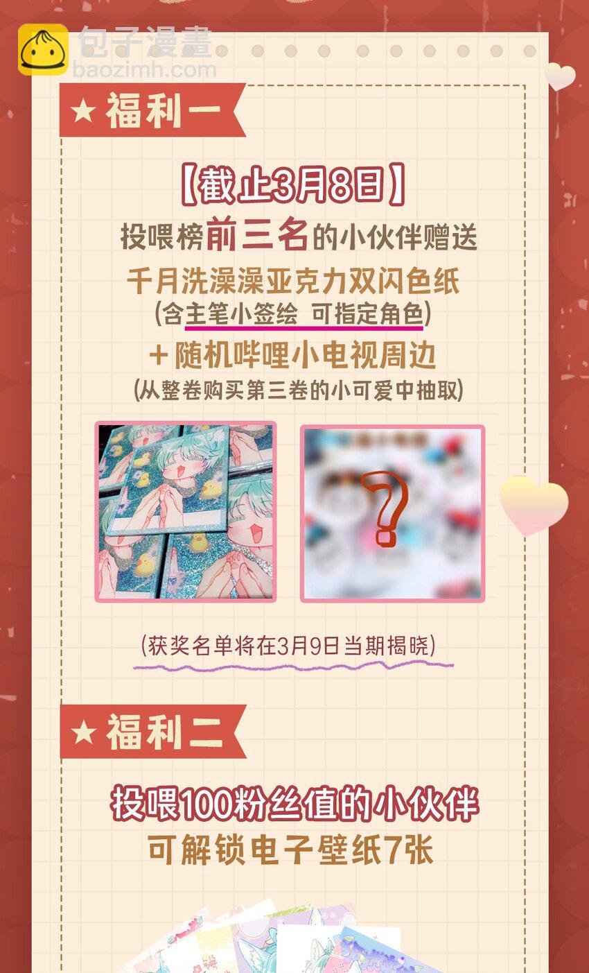 17 我是什么味道的？