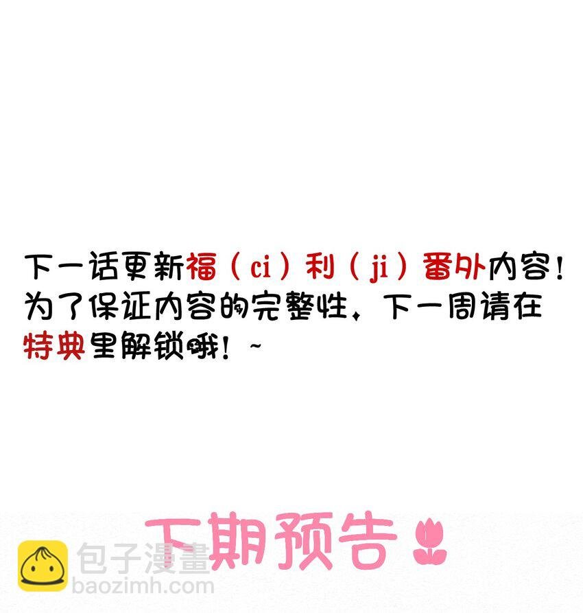 17 我是什么味道的？