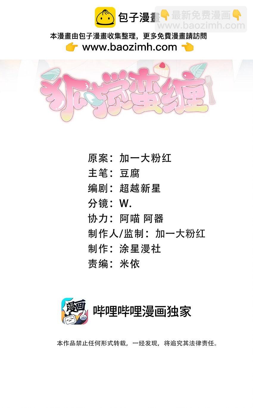 18 担心的人只有我而已？