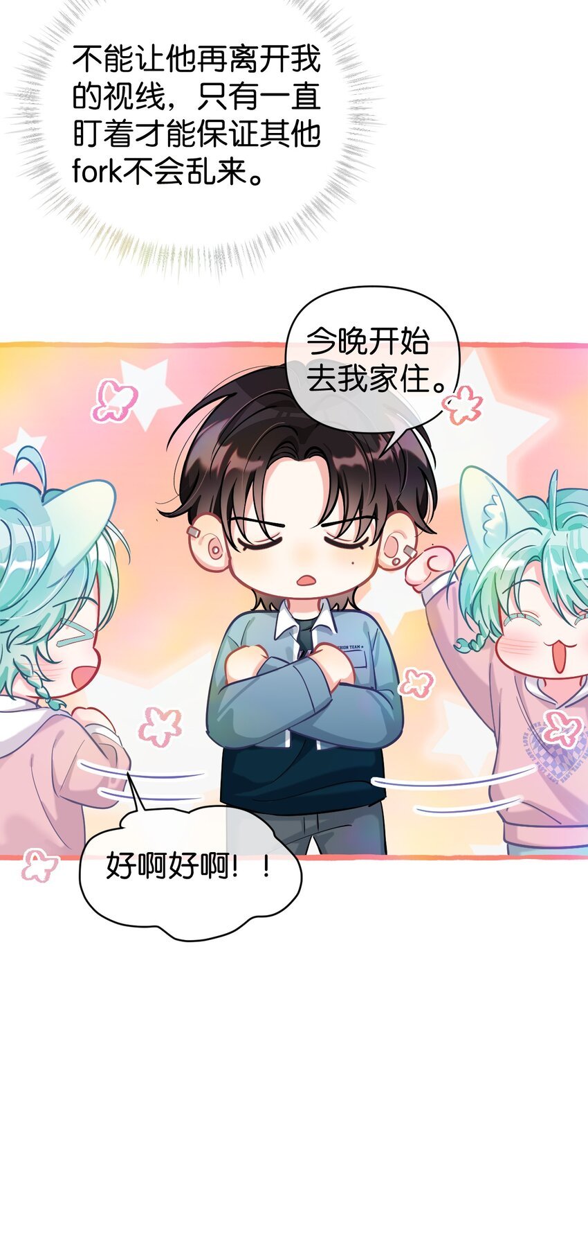 18 担心的人只有我而已？