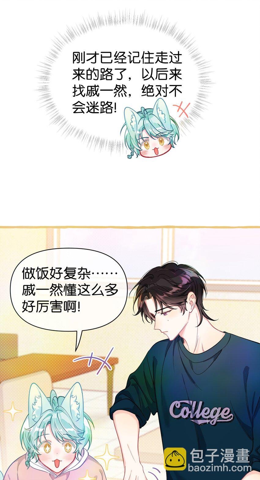 19 本大人会保护你的！
