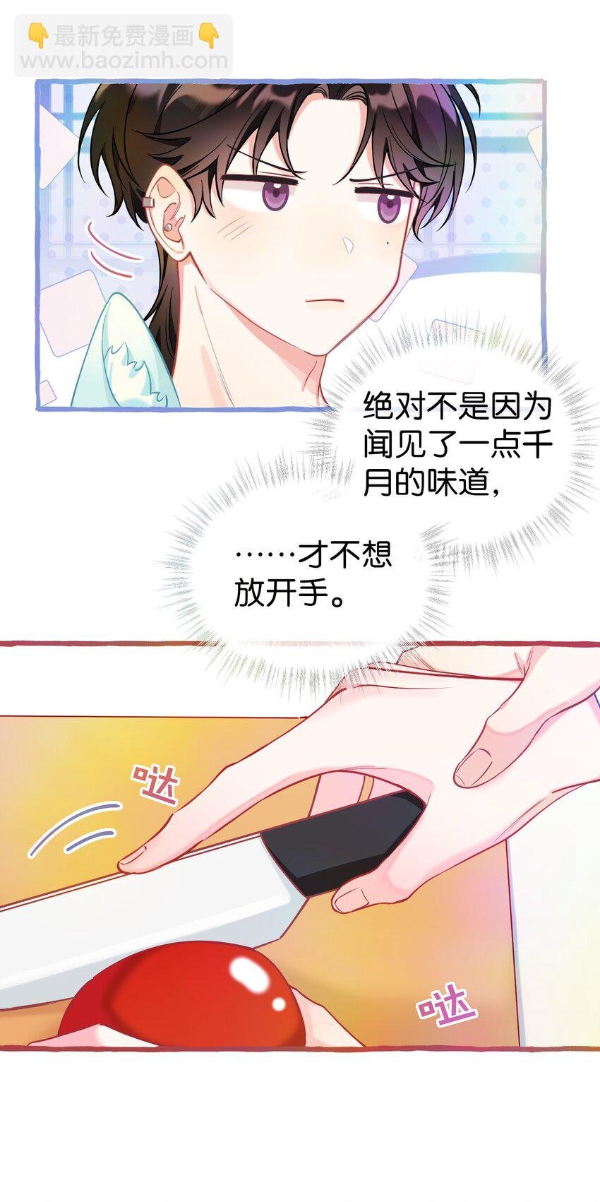19 本大人会保护你的！