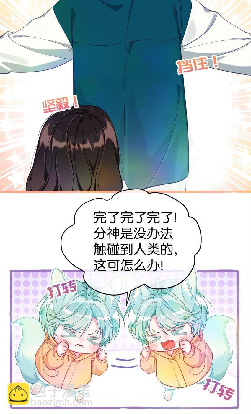 19 本大人会保护你的！