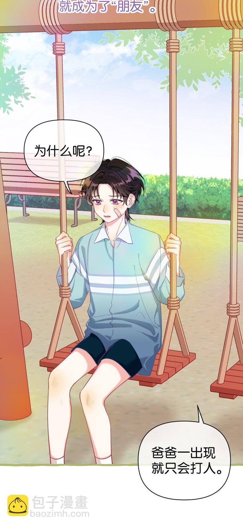 19 本大人会保护你的！